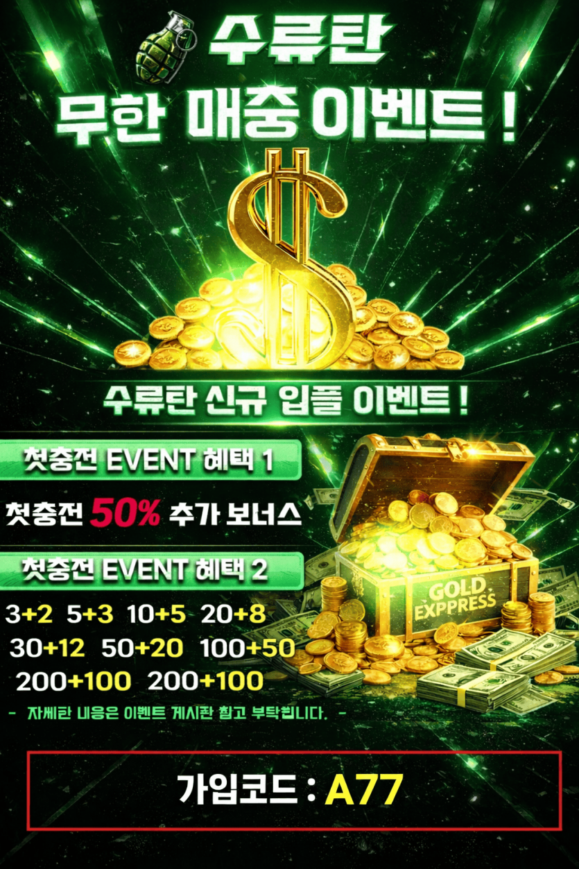 RECHARGE EVENT
