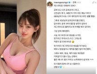 맹승지, 개그우먼 은퇴 선언…“새로운 길 간다”